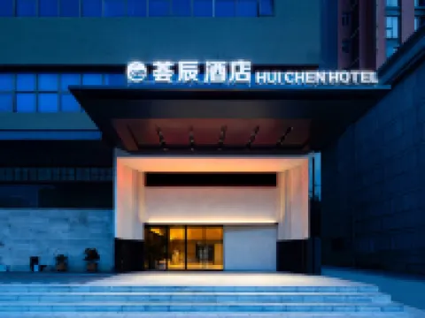 Yuchen Hotel (Ningxiang Jinzhou Avenue No.1 Middle School) Hotel a Ningxiang