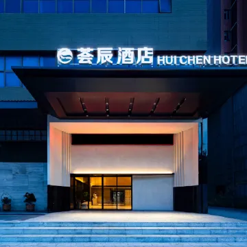 Yuchen Hotel (Ningxiang Jinzhou Avenue No.1 Middle School)