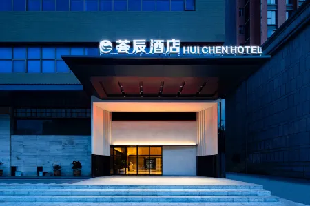Yuchen Hotel (Ningxiang Jinzhou Avenue No.1 Middle School) Отели в г. Нинюань