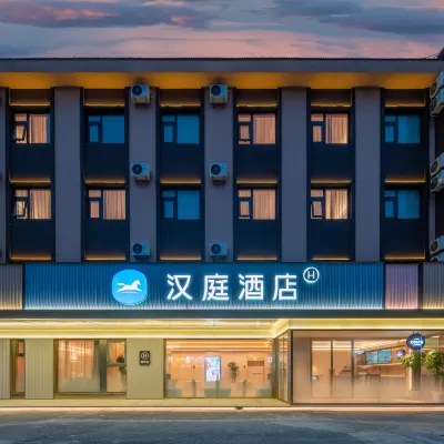 HanTing Hotel (Beijing Huairou Yangsong Film Academy) Hotels in der Nähe von Beijing Vintage Car Museum