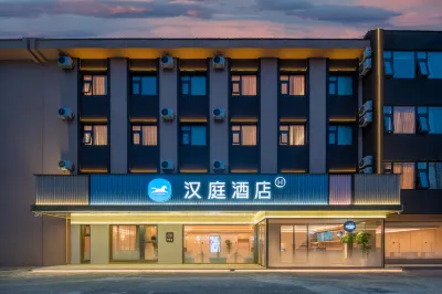HanTing Hotel (Beijing Huairou Yangsong Film Academy) Отели в г. Пекин
