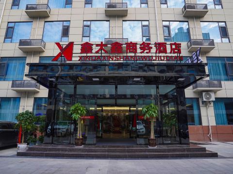 Binzhou Xindaxin Business Hotel