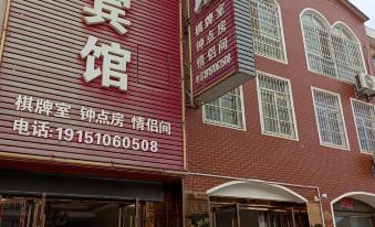 Hanchuan Fuyuan Hotel