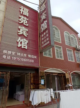 Hanchuan Fuyuan Hotel Отели рядом со станцией Hanshuan Railway Station