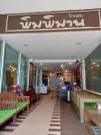 PIMPIMARN BEACH HOTEL Hotels near Ko Man Klang
