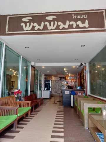 PIMPIMARN BEACH HOTEL