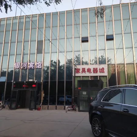Yinhe Hotel
