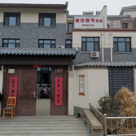Qufu City Shiyi No.1 Homestay