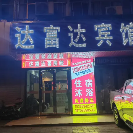 Dafuda Express Hotel
