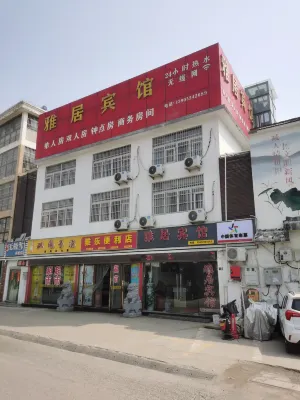 Suqian Yaju Hotel (Lujizhen Branch)