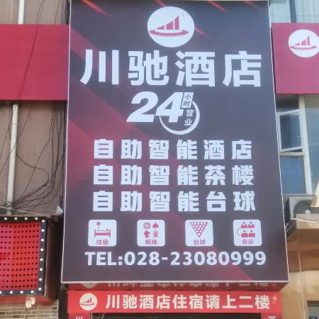Lezhi Chuanchi Hotel