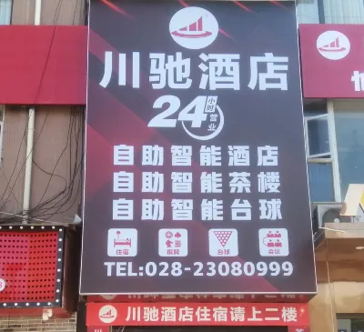 Lezhi Chuanchi Hotel Hotels near Tonglv Passenger Transport Terminal
