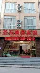 Kaijiang Shengshi Business Hotel Hotels near Renshi Pottery Archway
