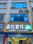 Daxin Xinyi Inn