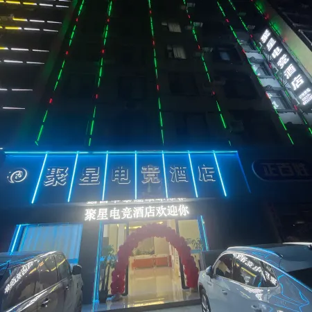 Juxing E-Sports Hotel