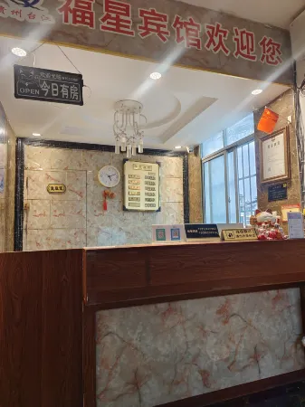 Taijiang Fuxing Hotel Отели в г. Тайцзян