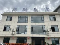 Hefeng Huaheng Homestay Hotels near Rongmei Tusi City Relic Site