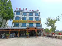 Xufan Renjia Homestay