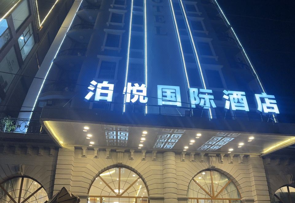 BOYUE 호텔 객실 사진
