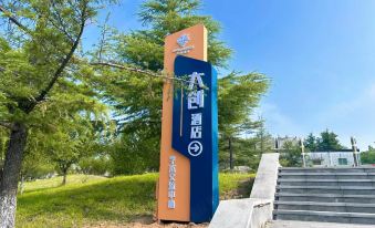 Jinan Laiwu Dachuang Hotel (Shancai University Yanshan College)