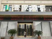Dexing Yijia Hotel (Dexing Expressway Toll Station)