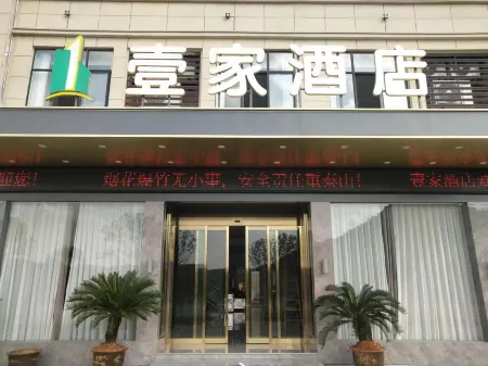 Dexing Yijia Hotel (Dexing Expressway Toll Station) Отели рядом с достопримечательностью «Juyuan Tower»