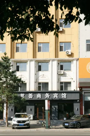 Minghui Business Hotel Отели рядом со станцией Songyuan Railway Station