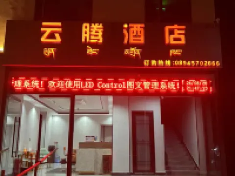 Motuo Yunteng Hotel Hotels in Motuo