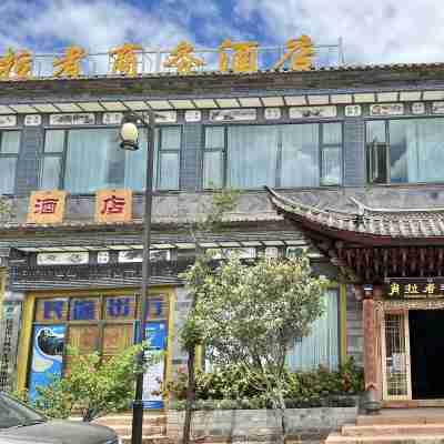 沙溪古鎮肖拉者商務酒店 Hotel Exterior