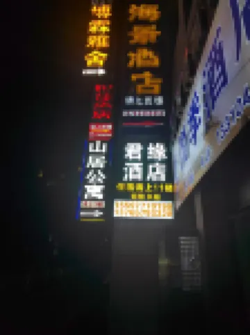 Dushan Junyuan Hotel