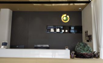 Service Hongtu Hotel