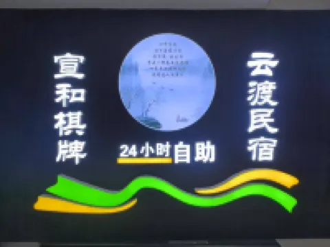 Jingxing County Yundu Homestay