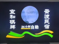 Jingxing County Yundu Homestay Hotels in Jingxing County