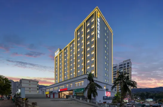 禧迎門ホテル（高速鉄道東駅海南医科大学）