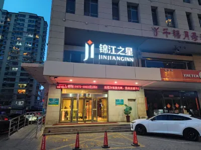 Jinjiang Inn (Baotou Saihantala City Prairie, Youyi Street)