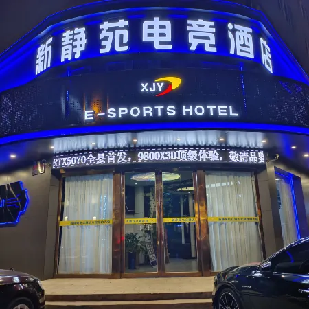 Linying Xinjingyuan E-sports Homestay