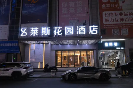 Lais Garden Hotel (Nantong Home Textile City)