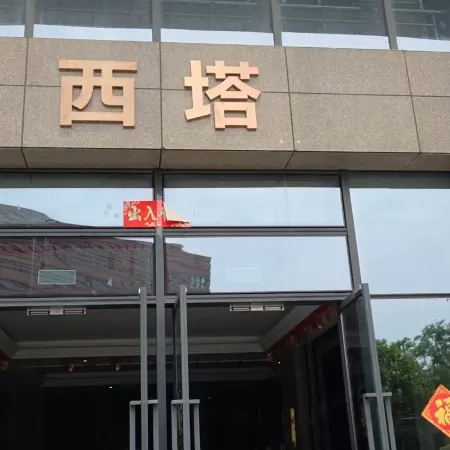 Duoxiang Hotel (Yingtan Tower)