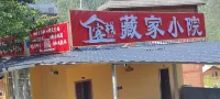 Gongshan Bingzhongluo Tibetan Home Courtyard