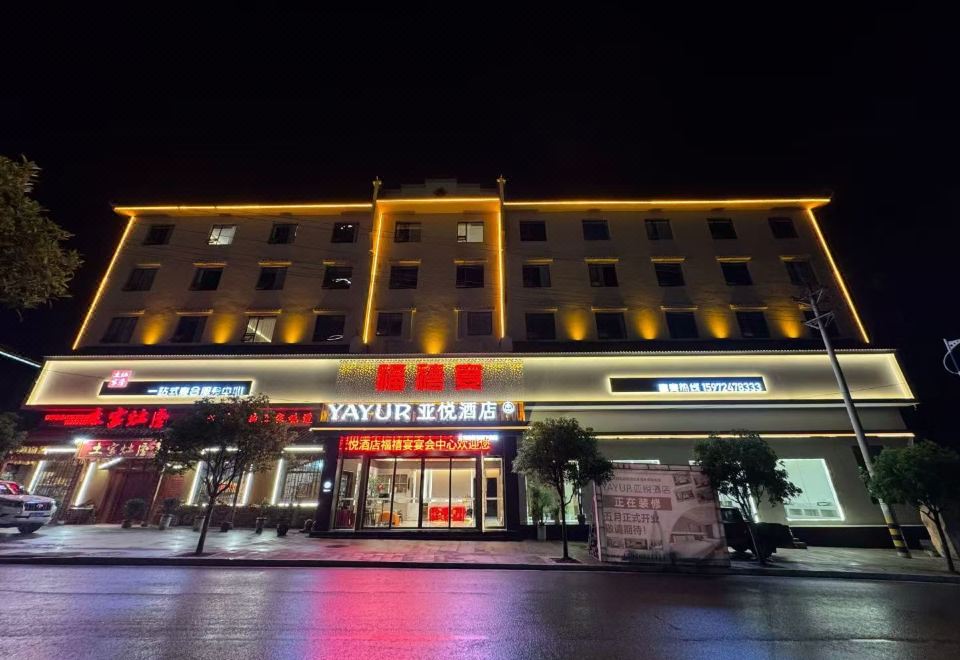 2. 야유 호텔 (예..