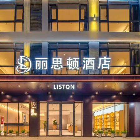 Ritz-Carlton (Sanya Dynasty Scenic Area Haikou Duty-Free City Store)