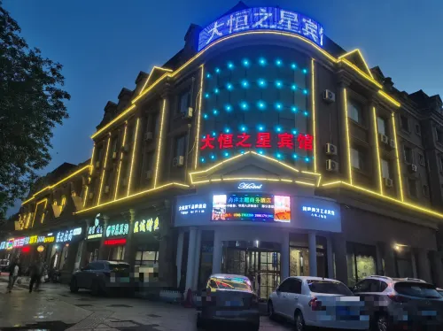 Daheng Inn (Dongying City Government Branch)