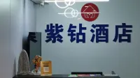 紫鑽酒店（寧夏博物館金鳳萬達廣場店） - 公寓