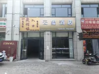 烏蘇市雲璽飯店 烏蘇市體育館附近的飯店