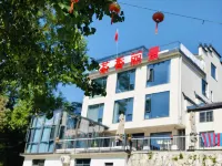 Chaxiang Lijing Homestay (Taiping Lake Scenic Area Branch) Отели рядом с достопримечательностью «Село Фулуан»