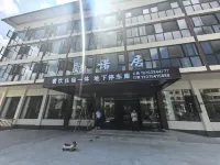 嵐諾居 石柱土家族月亮湖附近的飯店