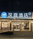 HanTing Premium Hotel (Nanjing Xuanwumen) Hotel a Nanchino