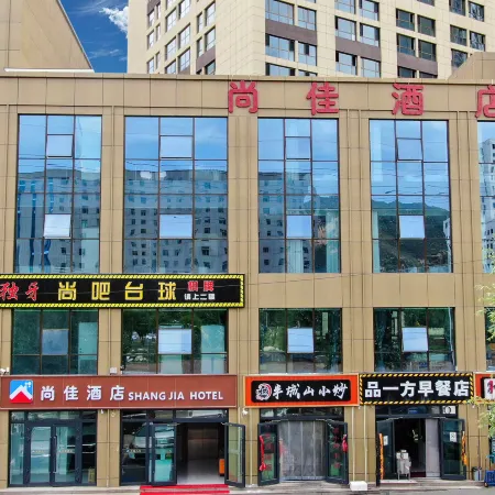 Shangjia Hotel Xining Отели рядом с достопримечательностью «Монастырь Кумбум»