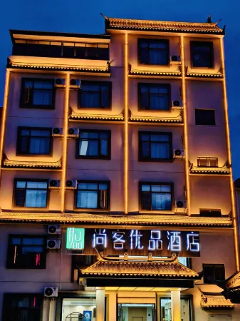 Shankee Tea Style Chain Hotel (Baoshan Airport San Guan Square) Отели в г. Баошан