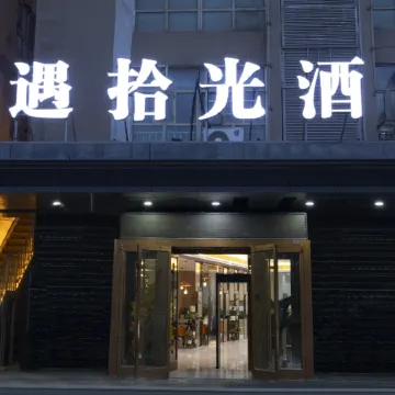 Xiangyu Shiguang Hotel